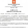 说好不套现的林斌 咋又套了80亿港元？