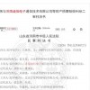 “迪信通”因推广P2P公司App下载 被判赔偿客户50%投资损失