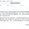 整治收官前夜 网贷焦虑转型