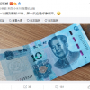 微信、支付宝用惯了 网友第一次接触新版人民币：感觉像是假的