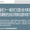 新版应用追踪政策下月生效 谷歌临时纠正了一个“不恰当”的描述