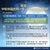 10.1中秋、国庆重合 加班为啥没有6倍工资？专家回应：没依据