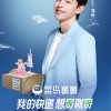 菜鸟裹裹宣布品牌升级：邓伦成首个代言人