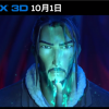 定档10月1日 《姜子牙》发布IMAX预告片：100%国产团队4年打造