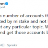 Twitter修复了误锁用户账号和推文时间轴延迟的问题