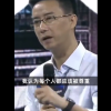蚂蚁CEO胡晓明：乞丐也能获得贷款 每个人都应该被尊重
