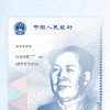 人民银行副行长：数字人民币研发已取得阶段性成果