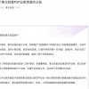 小心P2P网贷“假清退” 投资者需做“两手准备”
