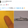京都金属加工厂打造毛发战舰大和模型 显微镜下细节毕现