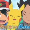 《精灵宝可梦》TV动画全新预告 每周五晚播出