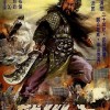 脑洞神片《关公大战外星人》官宣重映：能看完算我输