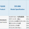 Redmi K30系列新成员入网：骁龙865加持