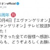 《新世纪福音战士》放映25周年 官方：感谢一直以来支持