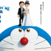 3DCG电影《哆啦A梦：伴我同行2》新预告 11月20日上映