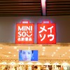 名创优品发行价区间16.5-18.5美元 筹资规模5.6亿美元