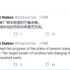 明年智能手机行业目标将支持100W的无线快充