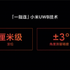 小米演示“一指连”技术：手机指向设备直接操控