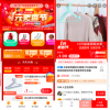 拼多多和名创优品 都要小心淘宝了