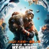 彭于晏《紧急救援》定档2021年春节 《红海行动》班底打造