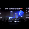 紫米20号移动电源发布：25000mAh 200W输出