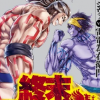 印度教领袖批评日本漫画杂志 封面乱用毁灭之神湿婆形象