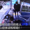 郑州一大爷乘车没零钱把手机扔进投币箱，网友：又想笑又心疼