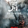 张译、吴京主演《金刚川》提档 10月23日全国公映