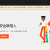 [图]谷歌宣布将于12月1日关闭“安全联络人”服务