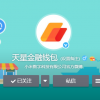 雷军：小米数科品牌升级为天星数科 小米金融App同步更名
