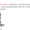 韩国韵达：暂时拒邮防弹少年团周边包裹