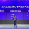 京东双十一21日正式开启：双百亿补贴覆盖9亿人