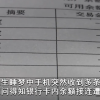 男子半夜收到短信被盗刷万元：身份信息被冒用 通过支付宝流出