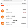 警惕：京东金融疑存支付安全漏洞 消费者遭遇多次盗刷