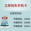 手机丢了？别慌：四步操作降损失