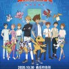 成年太一再冒险 《数码宝贝：最后的进化》新中文预告