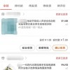 “1元包邮”亏了十几万，商家图什么？