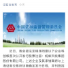 证监会同意 蚂蚁来A股上“树”了