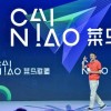 天猫双11凌晨也能取快递 6千菜鸟驿站24点后仍将开放