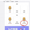 快手回应装厕所坑位计时器：为了测试如厕次数与时间增加坑位数量
