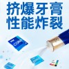 高露洁、Intel合力推联名牙膏盲盒福利：助力11代酷睿挤爆牙膏