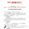 极兔遭“通达系”联手封杀：什么仇什么怨？是何来头？