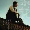 王家卫《繁花》剧照首曝 屋顶上胡歌目光深邃