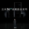 云米发布多款5G IOT 战略新品 – “让5G的家变为现实”