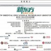 新东方：全球发售851万股股份 最高发行价1399港元