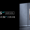 全球首台刷抖音的5GIoT大屏冰箱，云米开创5GIoT智能厨房新时代