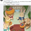 索尼动画电影《比得兔2》内地过审 上映时间待定