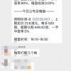 蚂蚁集团国际暗盘录得3宗成交：H股涨幅区间35%-50%
