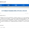 蚂蚁集团港交所公告 暂缓H股上市