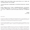 蚂蚁集团发布致投资者函 为上市计划暂缓一事致歉