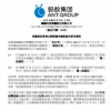 蚂蚁集团：无法一次性退回所有申请股款